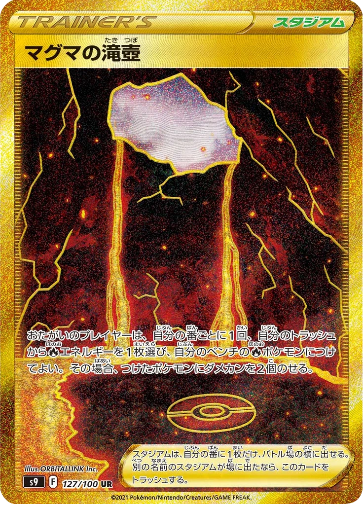 Magma Basin #127