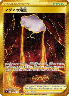 Magma Basin