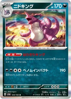 Nidoking Reverse