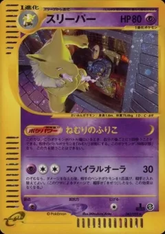 Hypno 1st Edition