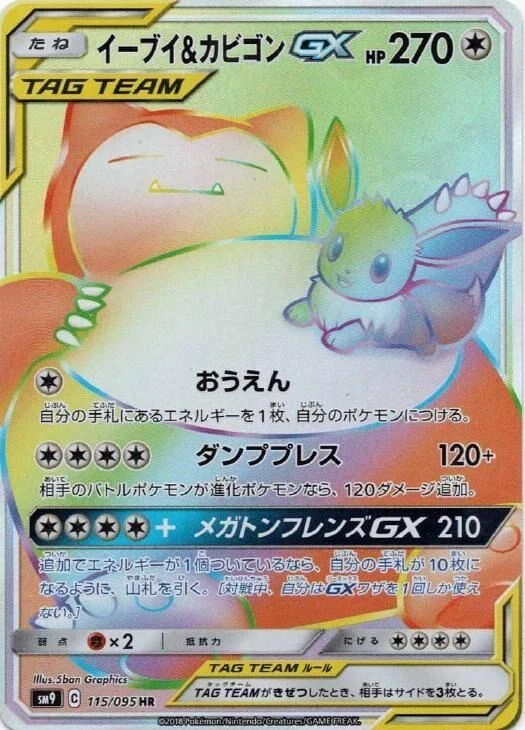 Eevee & Snorlax Gx #115