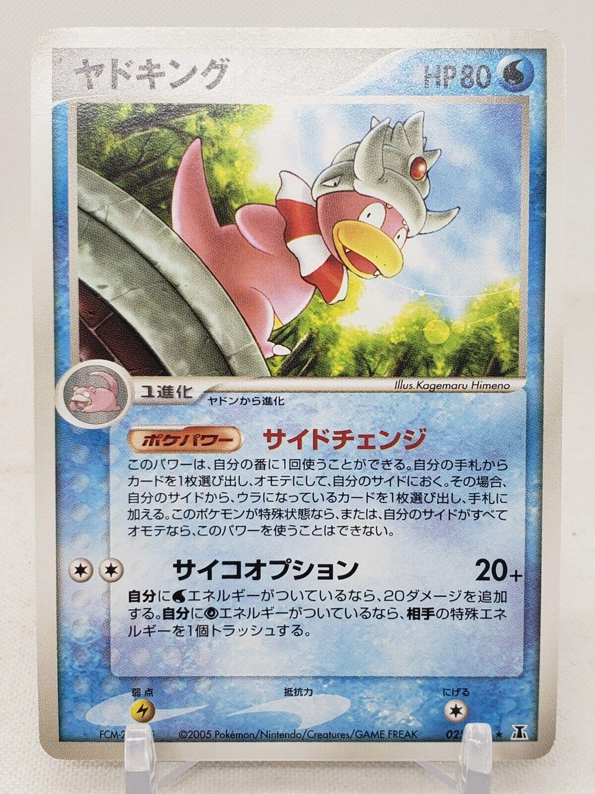 Slowking #25