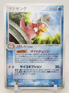 Slowking
