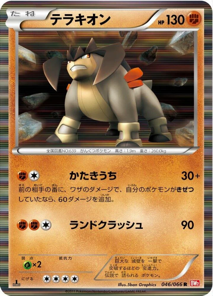 Terrakion #46