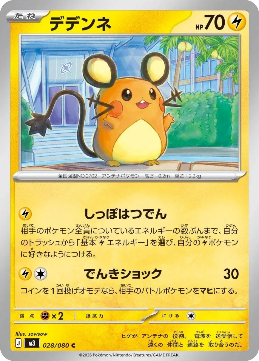 Dedenne #28