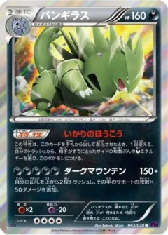 Tyranitar 1st Edition