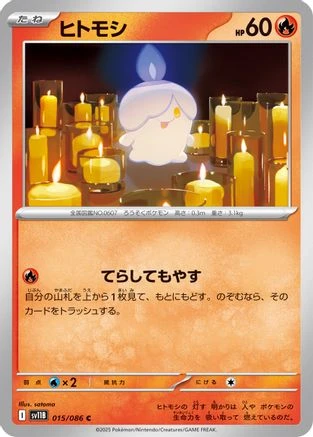 Litwick #15