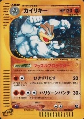 Machamp #53