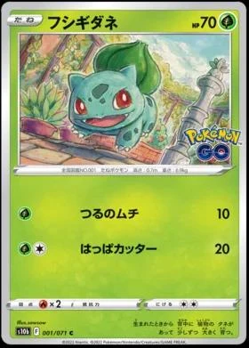 Bulbasaur #1