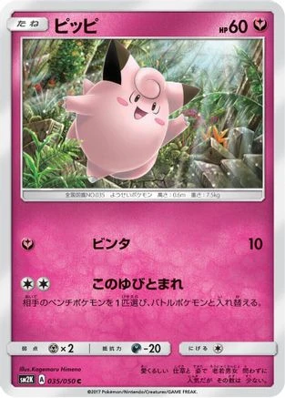 Clefairy #35