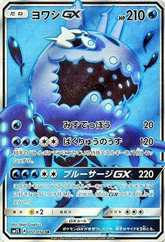 Wishiwashi Gx #51