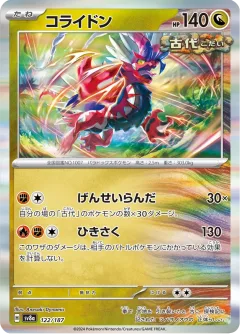 Koraidon Master Ball