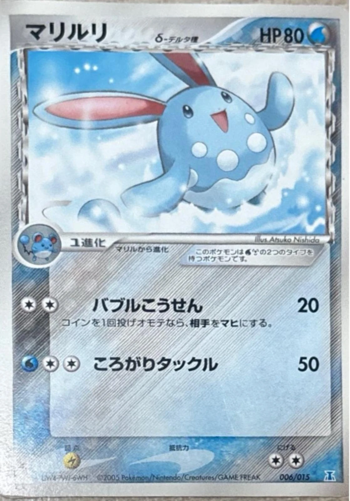 Azumarill #6